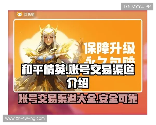 在哪里可以购买和平精英游戏账户最安全可靠平台推荐