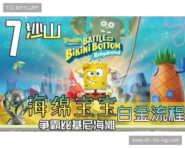 比奇堡沙山关卡通关攻略技巧解析助你轻松过关 比奇堡沙山关卡通关攻略技巧解析助你轻松过关